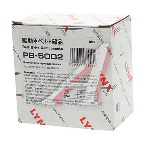 Ролик приводного ремня HONDA Jazz,Civic обводной LYNX PB5002, VKM63002, 38942-PWA-004