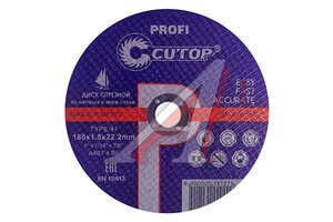 Круг отрезной по металлу 180х1.8х22.2мм нержавеющая сталь CUTOP 39990т