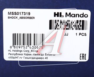 Амортизатор VOLVO S40 передний левый газовый газовый MANDO MSS017319, 334439, 30884213