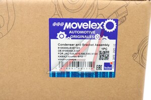 Радиатор кондиционера JAC N120 в сборе (с вентилятором) MOVELEX 8105300LE357-MX, 8105300LE357