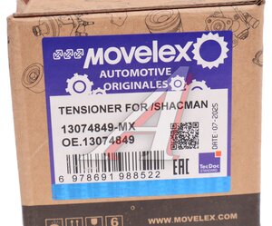 Ролик приводного ремня SHACMAN SHAANXI дв.WP4 обводной MOVELEX 13074849-MX, 13074849