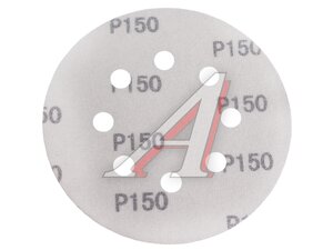 Круг PP627 125 мм 8 отв Р 150 PP627.125.8.0150