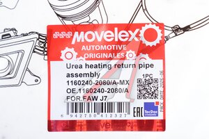 Трубопровод FAW J7 системы обогрева мочевины в сборе возвратный MOVELEX 1160240-2080/A-MX, 1160240-2080/A