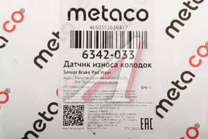 Датчик износа тормозных колодок VW Touareg (10-) передний METACO 6342-033, 1987474565, 7P0907637A