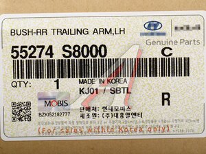 Сайлентблок HYUNDAI Palisade (19-) рычага заднего продольного левый OE 55274-S8000