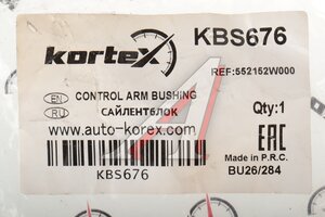 Сайлентблок HYUNDAI Elantra подвески задней рычага поперечного нижнего KORTEX KBS676, 55215-2G000