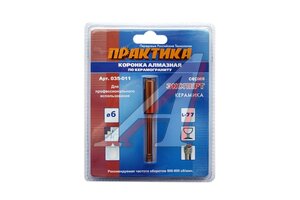 Коронка по стеклу и керамике 6.0мм алмазная ПРАКТИКА 035-011