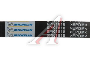 Ремень приводной поликлиновой RENAULT Logan (07-),Symbol (08-) генератора MICHELIN 6PK1818
