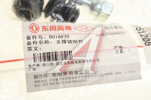 Направляющая суппорта DONGFENG Shine MAX тормозного переднего OE B016970