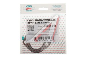 Прокладка ВАЗ-2123 трубы приемной глушителя CBD CBD605.056, GZ1020114