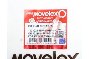 Ремень приводной поликлиновой 8PK1375 FAW J6,3310,4250 насоса водяного MOVELEX 1023021-M10-01085-MX, 1023021-M10-01085