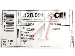 Крышка КПП DAF IVECO MAN CEI 128.091