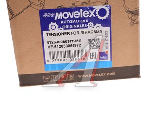 Ролик натяжной SHACMAN SHAANXI МАЗ-5440,6430 дв.WP MOVELEX 612630060972-MX, 612630060972