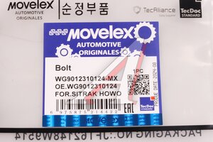 Болт SITRAK HOWO M14х1.5х45 MOVELEX WG9012310124-MX, WG9012310124