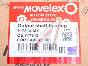 Подшипник FAW J5,J6L вала выходного КПП (блок подшипников) MOVELEX 717813-MX, 717813