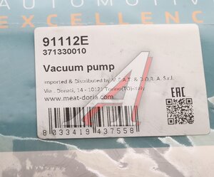 Ремкомплект VW Touareg насоса вакуумного MEAT&DORIA 91112E, 7.24807.18.0, 070145209H/070145209F/070145209J