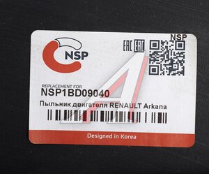 Защита двигателя RENAULT Arkana (01-07) (пыльник) NSP NSP1BD09040, 622359835R