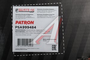 Амортизатор FORD Mondeo передний левый/правый PATRON PSA999484, 334984, HG9Z18124A