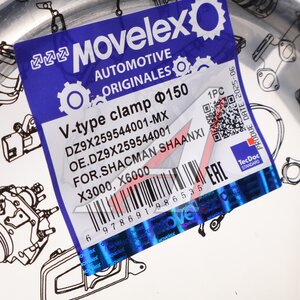 Хомут SHACMAN SHAANXI X3000,X6000 глушителя D=150мм MOVELEX DZ9X259544001-MX, DZ9X259544001