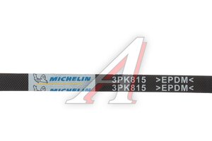 Ремень приводной поликлиновой 3PK815 FORD MICHELIN 3PK815