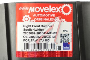 Панель FAW J7,4180 торцевая бампера переднего правая (под покраску) MOVELEX 2803082-2000/D-MX, 2803082-2000/D