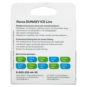 Леска DUNAEV ICE LINE 30m 0.12мм 940313, DVF012