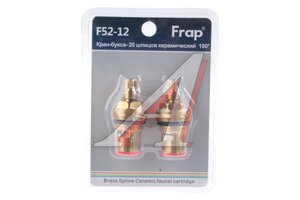 Кран-букс FRAP 20 шлицов керам.180C F52-12