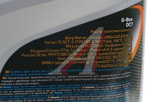 Масло трансмиссионное G-ENERGY G-BOX DCT 4л 253650128, G-ENERGY DCT