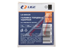 Головка торцевая 3/4" 29мм ударная L=54мм LIGE LG-665129