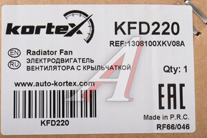 Вентилятор HAVAL H9 радиатора охлаждения двигателя KORTEX KFD220, 1308100XKV08A
