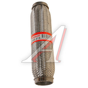 Гофра глушителя 45х260 в 3-ой оплетке BOSAL 265-313