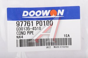 Трубка кондиционера KIA Sorento (20-) DOOWON 97761-P0100