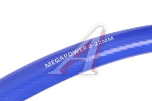 Шланг d=22мм силиконовый 2-х кордовый 1м MEGAPOWER 110-00-029, ШС-22х1000*м