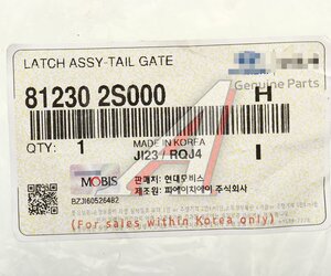Замок крышки багажника HYUNDAI ix35 (10-),Tucson (10-) OE 81230-2S000