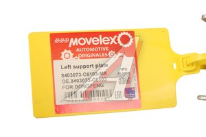 Пластина DONGFENG опорная левая MOVELEX 8403073-C6103-MX, 8403073-C6103