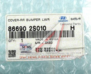 Бампер HYUNDAI ix35 (10-) задний OE 86690-2S010