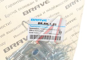 Ремкомплект HYUNDAI Centennial (99-10) колодок тормозных задних барабанных BRAVE BR.RK.1.28, 1204TUC4WDRKIT, 58255-37000