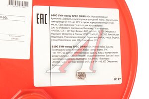 Масло моторное MOTUL 6100 SYN-NERGIE 5W40 п/синт 60л 113885, MOTUL 5W40/107975/107978/107979/111689/111862/111690/112451/112452/112925/112926/113881/113885