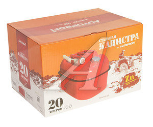 Канистра 20л сталь плоская со сливным устройством AUTOPROFI KAN-500 (20L)