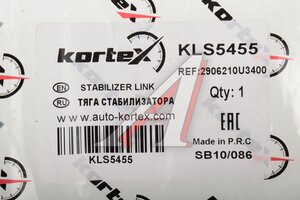 Стойка стабилизатора МОСКВИЧ 3 JAC JS4 переднего левая KORTEX KLS5455, 2906210U3400