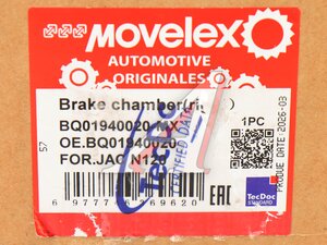 Энергоаккумулятор JAC N120 задний правый MOVELEX BQ01940020-MX, BQ01940020