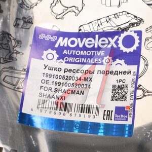 Ушко рессоры SHACMAN SHAANXI передней MOVELEX 199100520034-MX, 199100520034