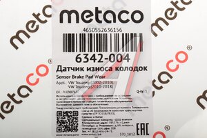 Датчик износа тормозных колодок VW Touareg (02-10) AUDI Q7 (06-) передний METACO 6342-004, GIC193, 7L0907637C