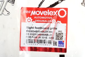 Решетка FAW J6 3310, 3250 подножки правая MOVELEX 5103034B50ABL01-MX, 5103034B50ABL01