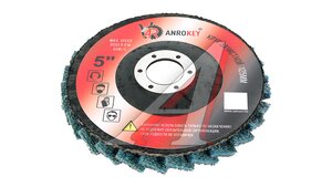 Круг для УШМ зачистной 125мм Scotch-Brite синий AR-12125-3