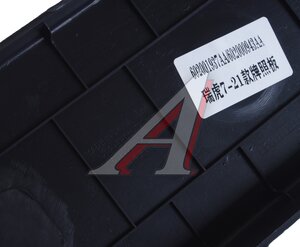 Панель CHERY Tiggo 7 PRO (20-) знака номерного переднего NSP NSP14602000943AAZC, 602000943AA