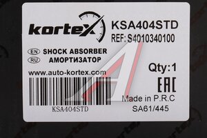 Амортизатор CHANGAN CS95 передний левый KORTEX KSA404STD, S4010340100