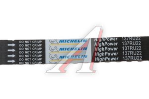Ремень ГРМ ВАЗ-2170 MICHELIN 137RU22