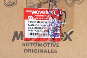 Бачок ГУРа FAW J7,4180 MOVELEX 3408010-2172/A-MX, 3408010-2172/A