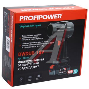 Воздуходувка аккумуляторная 18.0В 4.0Ач (1АКБ Li-Ion) PROFIPOWER DWDUB-18V, E0225